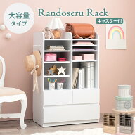 ランドセルラック 収納 キャスター付 2人用 1人用 教科書 収納棚 本棚 スリム ランドセル ラック 大容量 …