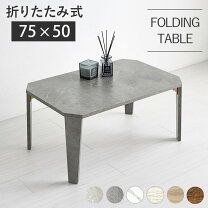 楽天市場】八角（テーブル｜インテリア・寝具・収納）の通販