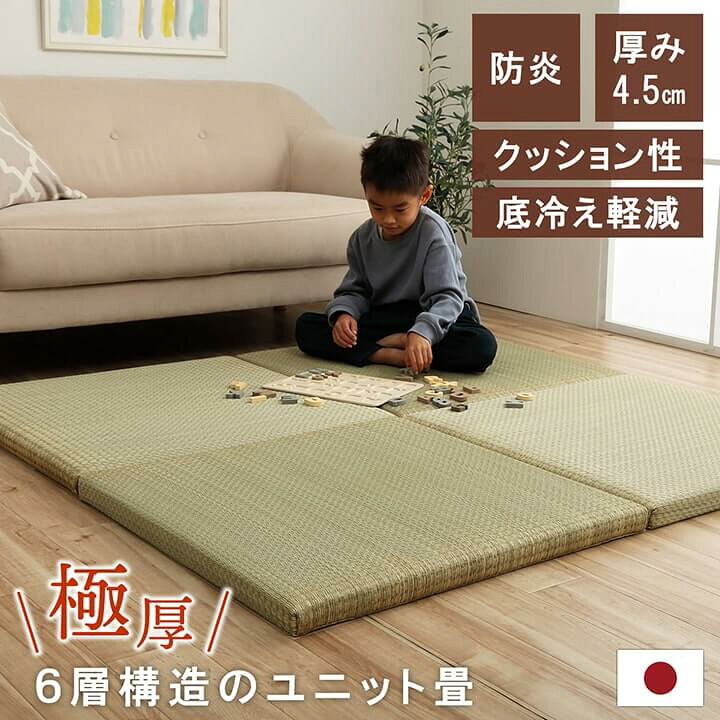 楽天市場】置き畳 4枚組 国産 い草 日本製 ユニット畳 簡単 和室 厚み 