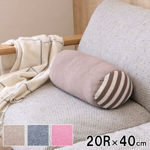 クッション おしゃれ もっちり フロア マイクロファイバー 無地 枕 腰当て ニット素材 オールシーズン ピンク ブラウン ネイビー エルマー ボルスター 1220880192391