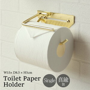 トイレットペーパーホルダー おしゃれ 真鍮 ゴールド トイレ ペーパーホルダー 金 高級感 シンプル スタンダード エリオット PH-031