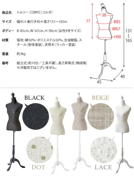 マネキン トルソー おしゃれ 木製 天然木 猫脚 女性 レディース 9号 アンティーク 9号サイズ ボディ 黒