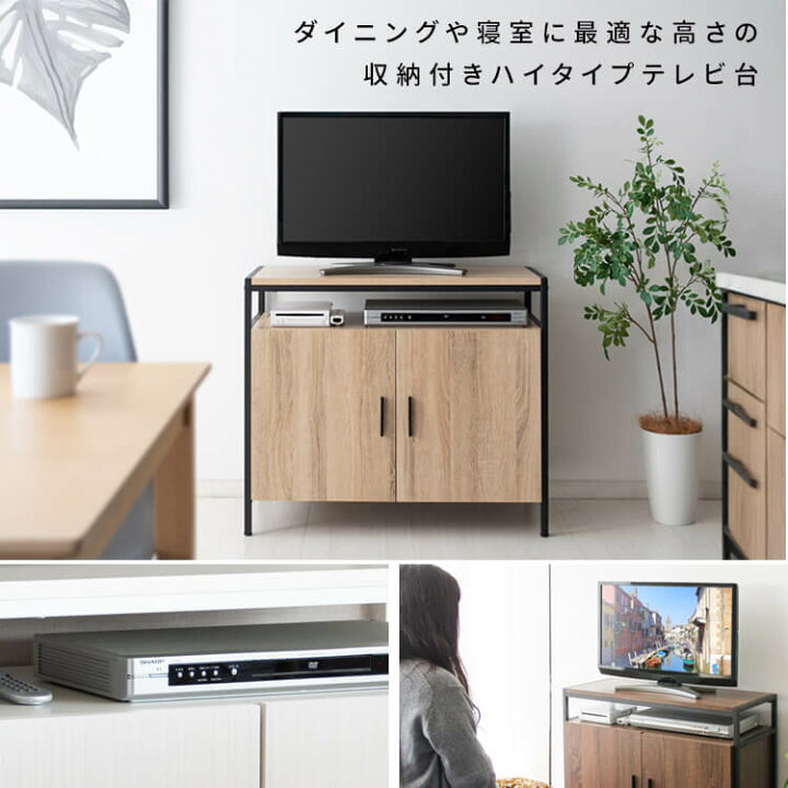 楽天市場】キャビネットテレビ台 Altio アルティオ ダイニングスペース 