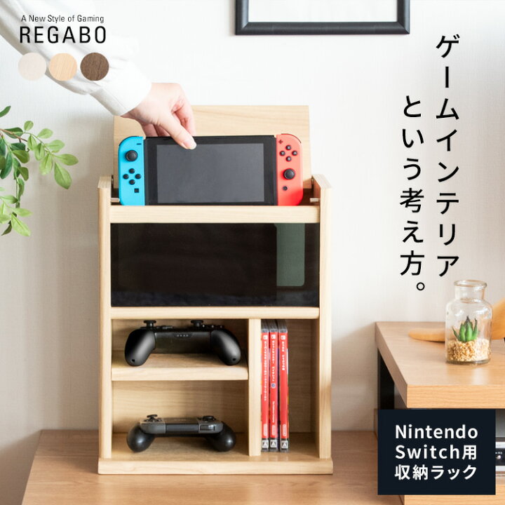 楽天市場】ゲーム機 ラック おしゃれ ゲーム機収納 ゲームラック