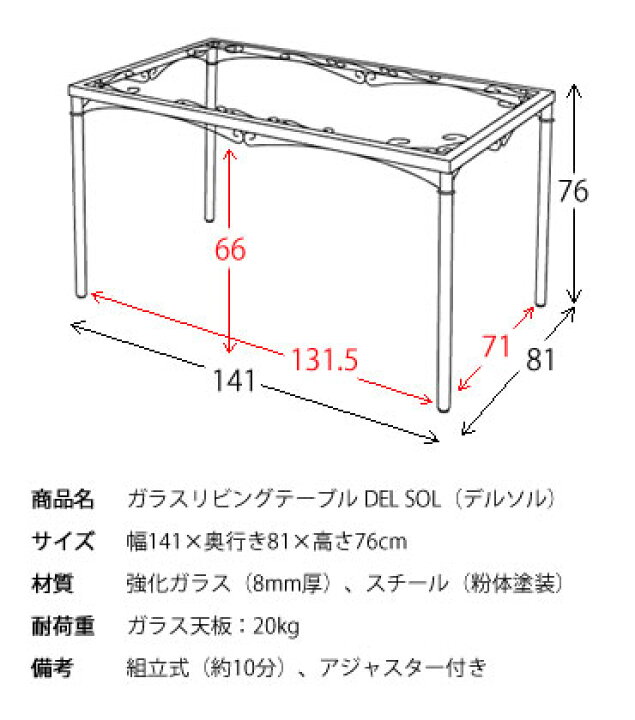 楽天市場】ダイニングテーブル DEL SOL デルソル 4人用 幅141cm 食卓机 
