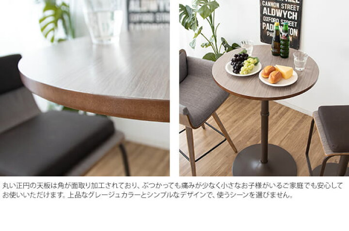 7311円 【超特価】 テーブル カウンター ハイテーブル GRISE KNT-J1063 グレージュ 上品 シック スチール シンプル ラウンドテーブル カフェ バー 7311円 【超特価】 テーブル カウンター ハイテーブル GRISE KNT-J1063 グレージュ 上品 シック スチール シンプル ラウンドテーブル カフェ バー