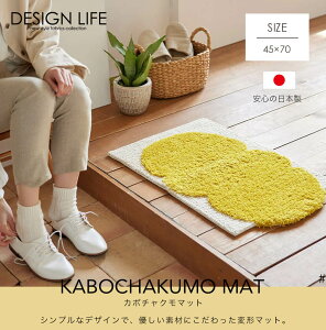 }bg h_j { Y O}bg ό` }bg  Q J{`N}bg rO q GgX I[V[Y ~ 45x70 KABOCHAKUMO MAT 4549781289885