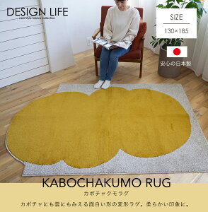 O J{`NO h_j { Y g zbgJ[ybg 1.5 O}bg ό` }bg J[ybg I[V[Y ~ 130x185 KABOCHAKUMO RUG