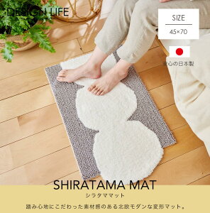 }bg h_j { Y O}bg ό` }bg  Q rO q k _ GgX I[V[Y ~ 45x70 SHIRATAMA MAT