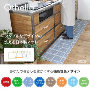 �L�b�`���}�b�g ���O �}�b�g �􂦂� �ې� �J�[�y�b�g �A�����u���b�N ���{�� ���Y �h�_�j ���g �z�b�g�J�[�y�b�g �䏊 �L�b�`�� ���O�}�b�g ����~�� �E�H�b�V���u�� ������� �k�� 45 240 