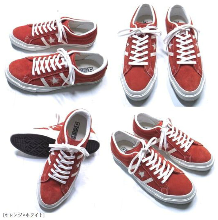 楽天市場】【 CONVERSE / コンバース 】 STAR & BARS SUEDE / スター 