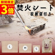 【ポイント3倍！】焚き火シート 耐火シート たき火台シート 焚火台シート バーベキュー BBQ 焚き火 たき…