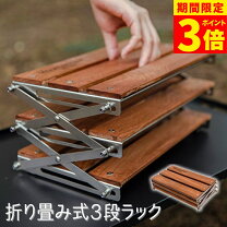 楽天市場】バーベキュー ラックの通販