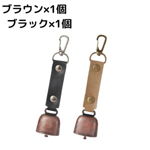 熊よけ鈴 熊鈴 鈴 ベル 消音機能 付き 山鈴 熊ベル カラビナ PUレザー マグネット 磁石 消音 クマよけ 熊よけ 鹿 遭難対策 登山 自転車 山菜取り キャンプ ハイキング 農作業 渓流 釣り