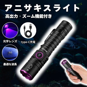 �y���S��1�N�ۏ؁z�A�j�T�L�X���C�g ���o�� �[�d�� �Y�[���@�\�t���u���b�N���C�g �A�j�T�L�X �A�j�T�L�X���o ���� USB �n�C�p���[ �[�d LED �l�C �{�i�I �Ɩ��p �֗� ���p�r ���� �H�� �ނ� 