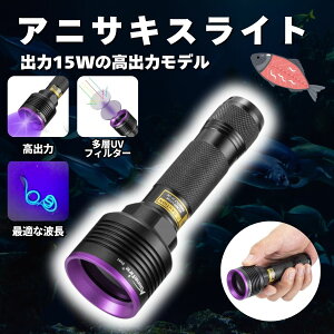 �y���S��1�N�ۏ؁z�A�j�T�L�X���C�g ���o�� �[�d�� �u���b�N���C�g �L�͈� �A�j�T�L�X �A�j�T�L�X���o ���� USB �n�C�p���[ �[�d LED �l�C �{�i�I �Ɩ��p �֗� ���p�r ���� �H�� �ނ� �΍� �|��