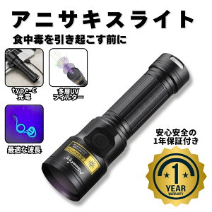 �y���S��1�N�ۏ؁z�A�j�T�L�X���C�g ���o�� 15W �[�d�� �Y�[���@�\�t���u���b�N���C�g �A�j�T�L�X �A�j�T�L�X���o ���� USB �n�C�p���[ �[�d LED �l�C �{�i�I �Ɩ��p �֗� ���p�r ���� �H�� ��