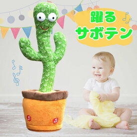 【TikTokの人気商品】踊るサボテン 踊る 歌う サボテン おもちゃ 電子 面白い かわいい ぬいぐるみ ダンスサボテン 揺動サボテン 笑い 友達 プレゼント 子供 英語の歌付 緑 笑いもの 爆笑 踊るサボテン おもちゃ歌う 録音 おもちゃ 知育