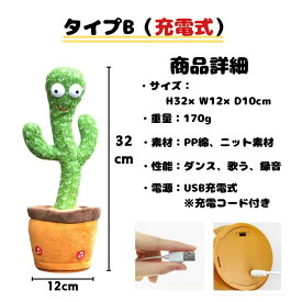 【TikTokの人気商品】踊るサボテン 踊る 歌う サボテン おもちゃ 電子 面白い かわいい ぬいぐるみ ダンスサボテン 揺動サボテン 笑い 友達 プレゼント 子供 英語の歌付 緑 笑いもの 爆笑 踊るサボテン おもちゃ歌う 録