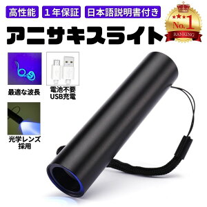 yS1Nۏ؁zubNCg [d AjTLXCg AjTLX AjTLXo  USB nCp[ [d LED lC ֗ pr  H ނ ΍ |