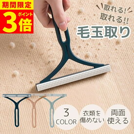 【ポイント3倍！】毛玉取りブラシ 手動 猫 犬 毛とりクリーナー ペット 毛玉 とるとる 強力 カーペットクリーナー 毛玉クリーナー 猫の毛 犬の毛 ペット用品 車用品 カー用品 掃除 簡単 軽い クリーナー 毛玉取りブラシ 毛玉クリーナー
