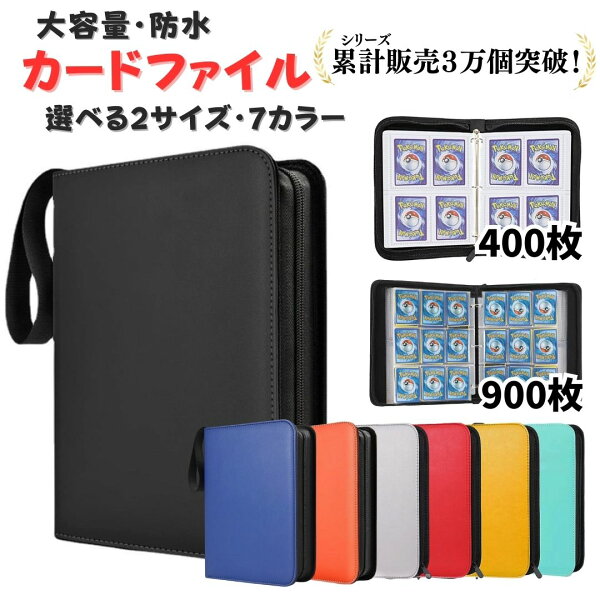 カードファイル カードバインダー トレーディングカード トレカケース ポケモンカード  水 ホコリ防止 トレカ カードケース カード収納 黒 防水 トレカホルダー 保管 トレカ 収納 持ち運び ポケモンカード  ワンピースカード