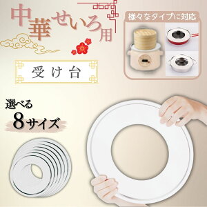  󂯑 ؃ZCp󂯑 XeX 18cm 20cm 22cm 24cm 26cm 28cm 30cm 33.5cm ؂ ZC 󂯑 XeX 18cm-33.5cm ėp󂯑 ZC   Lb`pi
