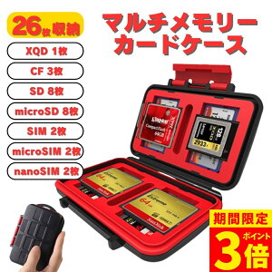 �y���Ԍ���I�|�C���g3�{�I�z�������[�J�[�h�P�[�X 26�����[ SD microSD CF XQD TF SIM �Ή� ��e�� �h�� �h�o SD�J�[�h �R���p�N�g �J�����p�i �ی� �h�� �ϏՌ� ABS����
