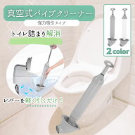 ラバーカップ すっぽん トイレ 詰まり つまり 真空式パイプクリーナー トイレつまり解消道具 最強 スッポ…