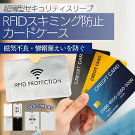 マイナンバーカード ケース クレジットカード 銀行カード パスポート スキミング防止ケース 磁気不良対策…