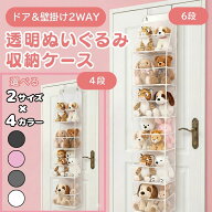 ぬいぐるみ ウォールポケット 収納 選べる2サイズ4カラー ぬいぐるみ収納 大容量 壁掛け ひっかけ ドア掛…