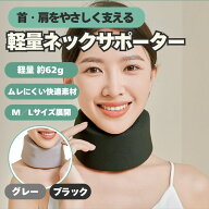 首サポーター ネックサポーター 首 ストレートネック コルセット スマホ首 カラー 保護 固定 クッション …