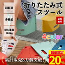 【クーポン利用で1枚1,344円～】折りたたみ椅子 軽量 スツール コンパクト 持ち運び 座面のみ 手提げ おしゃれ 子供 大人 キャンプ アウトドア ピクニック 釣り 公園 花見 運動会