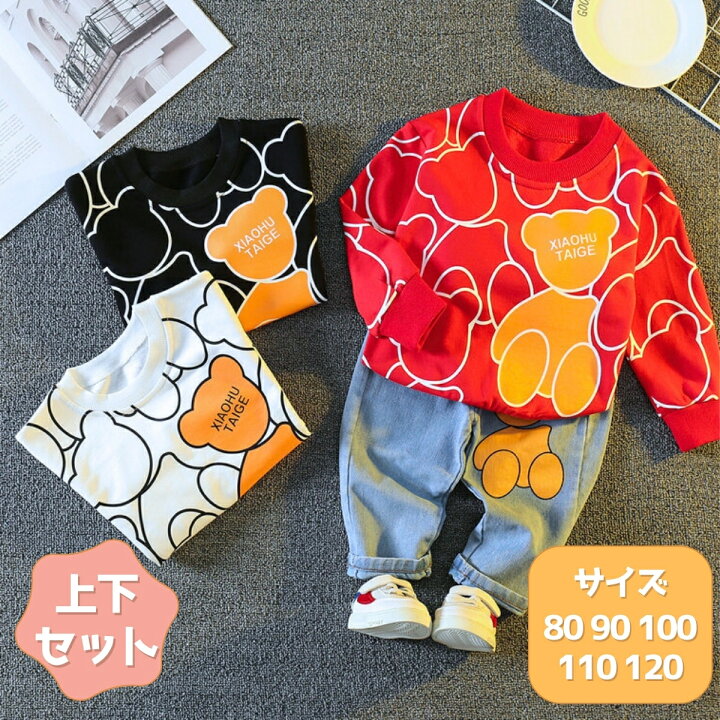 楽天市場】ベビー服 セットアップ 子供服 上下セットクマ くまさん 