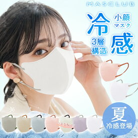 【通気性抜群・敏感肌も安心！】 マスク 3D マスク 不織布 マスク フィット感 立体 マスク 3Dマスク 不織布 敏感肌 血色マスク チークマスク 耳が痛くならない 通気性改良 3層 高保湿 飛沫防止 バイカラーマスク 冷感 福袋マスク 乾燥肌向け 小顔 マスク 花粉対策 立体マスク