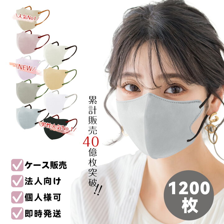 楽天市場】1200枚 マスク 立体 不織布 マスク まとめ買い 病院 学校 