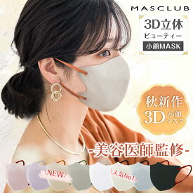 60枚 マスク 立体 不織布 3dマスク バイカラー 立体マスク おしゃれ 不織布マスク バイカラーマスク 血色マスク 小顔マスク 3Dマスク くちばしマスク カラーマスク 丸顔 面長 秋冬 立体 バイカラー マスク 大人 子供 柔らかい 敏感肌に優しい 使い捨て 冷感マスク