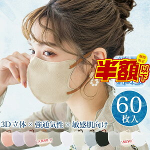 60ʁ ⊴ }XN sDz 3d}XN  }XN  }XN  F}XN oCJ[ }XN 3d  e ΂ ĝă}XN qǂ l jp `[N}XN 