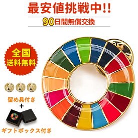 【領収書発行可】5個セット sdgsバッジ ピンバッジタイプ 正規品 SDGs バッジ 金色丸み仕上げ sdgsバッチ ピンバッチ SDGs 会議 着用義務 イメージアップ 国連ガイドライン対応 バッグにも最適 かわいいピンバッジ (25mmサイズ) あす楽