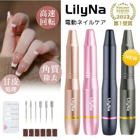 【2025最新版・SNSで話題】1年間保証 LilyNa 11in1多機能電動ネイルマシンキット 高速20000rpm回転 低振動 低騒音 プロ ジェルネイル マニキュア対応 ネイルドリル USB給電ビット 収納箱付きプレゼント ピンク ゴールド電動ネイルポリッシャー あす楽