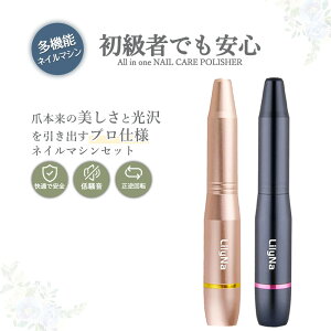 【2025最新モデル】ネイルマシン ネイルケア ジェルネイル ネイルオフ 電動 ネイルマシン 甘皮処理 ネイルマシーン 電動ネイルマシン コンパクト 角質除去 ネイル用品 ジェルオフ セルフネ