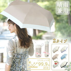 ＼軽量×降温×耐風×UVカット／ 晴雨兼用 日傘 折りたたみ 超軽量 完全遮光 防撥水生地 UVカット 耐風性向上 丈夫な6本骨 折りたたみ傘 防水素材 バイカラー コンパクト 紫外線遮断 暑さ対策 耐風撥水 傘 折畳み傘 カラフル無地 折りたたみ傘 レディース 日傘 おりたたみ傘