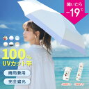 ★在庫処分・今だけ★日傘 折りたたみ 完全遮光 超軽量 超撥水 130g 折り畳み傘 6本骨 uvカット 紫外線対策 日焼け対策 メンズ レディース 軽量 大きめ おりたたみ傘 晴雨兼用傘 頑丈 大きい 軽い 傘 遮光100 傘カバー付 折り畳み傘 子供 日傘 完全遮光 レディース 日傘
