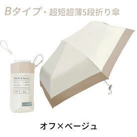 ★本日限定カラー値下げ！★日傘 折りたたみ 完全遮光 UVカット 遮熱 日傘 超軽量 僅か180g 完全遮光 折りたたみ傘 コンパクト 紫外線遮断 日焼け防止 UPF50+ 耐風撥水 晴雨兼用 傘 三段折畳み傘 カラフル無地 軽量楽々 耐風傘 携帯 メンズ 傘 レディース 日傘 完全遮光 長傘