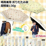 【晴雨兼用傘！】 傘 子供用 日傘 超軽量 晴雨兼用 折りたたみ傘 レディース 日傘 完全遮光 防撥水 コン…