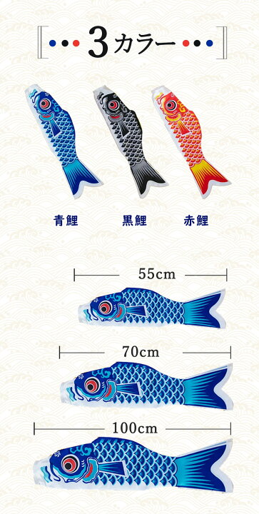 楽天市場】鯉のぼり 室内 こいのぼり 単品 鯉のぼり セット 鯉のぼり3 