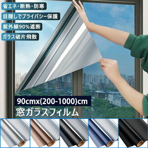 Uh~΍IŊyXKXtB ډBV[g 90cmx200cm  O猩Ȃ ͂ KX uCh ܂KX KXV[g ډBtB 䕗 ΍ fM Ռ ՔM 