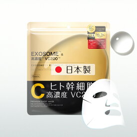 【朝晩美容法・セット購入推薦！】国産 cicibella ヒト幹細胞 シートマスク 30枚 大容量 高保湿 VC200 ヒト幹細胞 フェイスパック フェイスマスク パック 乾燥 毛穴 顔パック ツヤ トラブル肌 水分 エクソソーム EXOSOME 高密着 キメ 保湿 美肌 スキンケア レチノール CICA