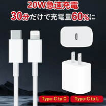 楽天市場】apple 20w usb-c電源アダプタの通販