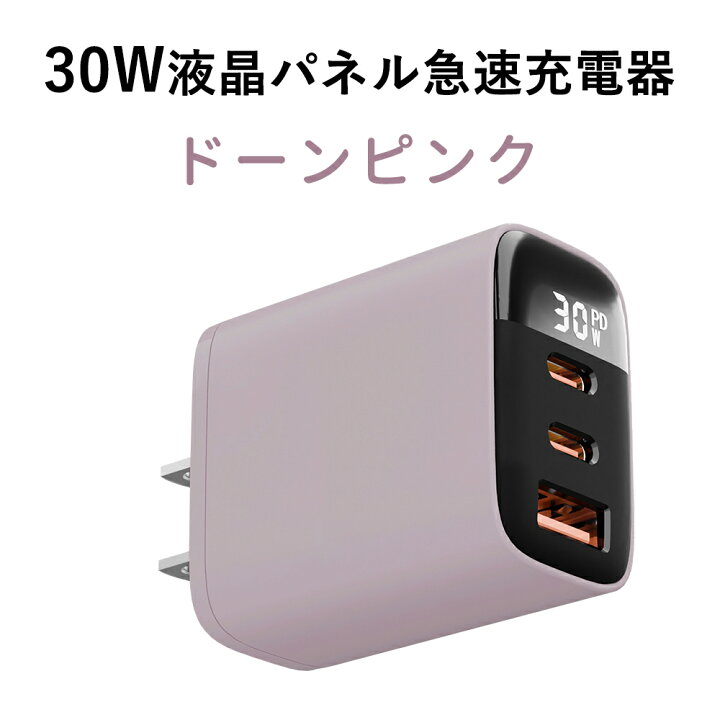 楽天市場】【2025更新版先行販売】タイプシー 充電器 チップ冷却性能UP 